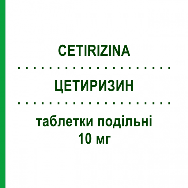 ЦЕТИРИЗИН (CETIRIZINA) 10 мг таблетки делимые 20 шт - Цетиризин EG
