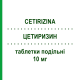 ЦЕТИРИЗИН (CETIRIZINA) 10 мг таблетки подільні 20 шт - Цетиризин EG
