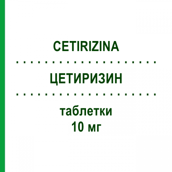 ЦЕТИРИЗИН (CETIRIZINA) 10 мг таблетки 20 шт - Цетиризин LABORATORI ALTER