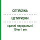 ЦЕТИРИЗИН (CETIRIZINA) 10 мг/мл капли оральные 20 мл - Цетиризин ABC FARMACEUTICI