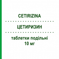 ЦЕТИРИЗИН (CETIRIZINA) 10 мг таблетки делимые 20 шт - Цетиризин SANDOZ