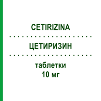 ЦЕТИРИЗИН (CETIRIZINA) 10 мг таблетки 20 шт - Цетиризин TOWA PHARMACEUTICAL