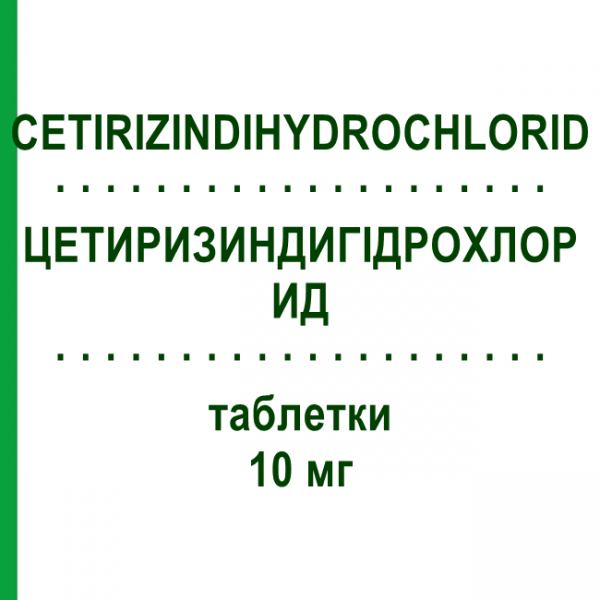 ЦЕТИРИЗИНДИГИДРОХЛОРИД (CETIRIZINDIHYDROCHLORID) 10 мг таблетки 5x20 шт - Цетиризин DERMAPHARM
