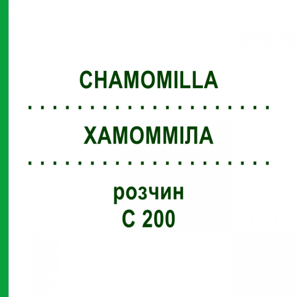 ХАМОМИЛЛА (CHAMOMILLA) C 200 раствор 20 мл - Гомеопатия DHU