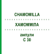 ХАМОМИЛЛА (CHAMOMILLA) C 30 ампулы 8x1 мл - Гомеопатия DHU