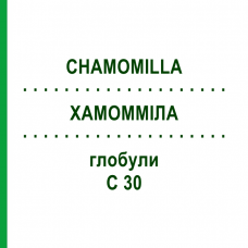 ХАМОММІЛА (CHAMOMILLA) C 30 глобули 1,5 г - Гомеопатія GUDJONS