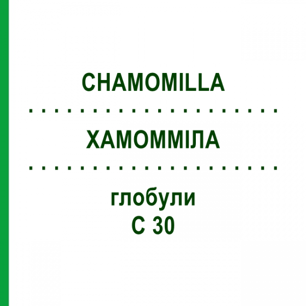 ХАМОММІЛА (CHAMOMILLA) C 30 глобули 1,5 г - Гомеопатія GUDJONS