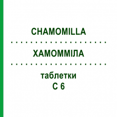 ХАМОМИЛЛА (CHAMOMILLA) C 6 таблетки 80 шт - Гомеопатия DHU