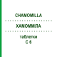 ХАМОМИЛЛА (CHAMOMILLA) C 6 таблетки 80 шт - Гомеопатия DHU