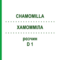 ХАМОММІЛА (CHAMOMILLA) D 1 розчин 20 мл - Гомеопатія DHU