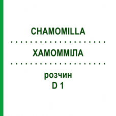 ХАМОМИЛЛА (CHAMOMILLA) D 1 раствор 20 мл - Гомеопатия DHU