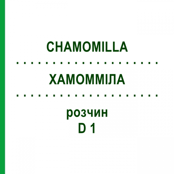 ХАМОМИЛЛА (CHAMOMILLA) D 1 раствор 20 мл - Гомеопатия DHU