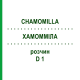 ХАМОМИЛЛА (CHAMOMILLA) D 1 раствор 20 мл - Гомеопатия DHU