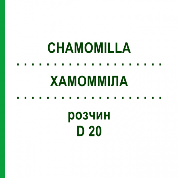 ХАМОМИЛЛА (CHAMOMILLA) D 20 раствор 20 мл - Гомеопатия DHU