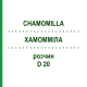 ХАМОМИЛЛА (CHAMOMILLA) D 20 раствор 20 мл - Гомеопатия DHU
