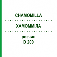 ХАМОМИЛЛА (CHAMOMILLA) D 200 раствор 20 мл - Гомеопатия DHU