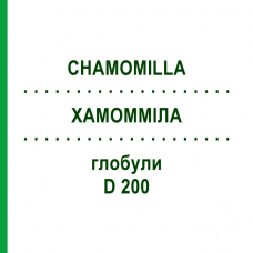 ХАМОМИЛЛА (CHAMOMILLA) D 200 глобули 10 г - Гомеопатия DR.RECKEWEG