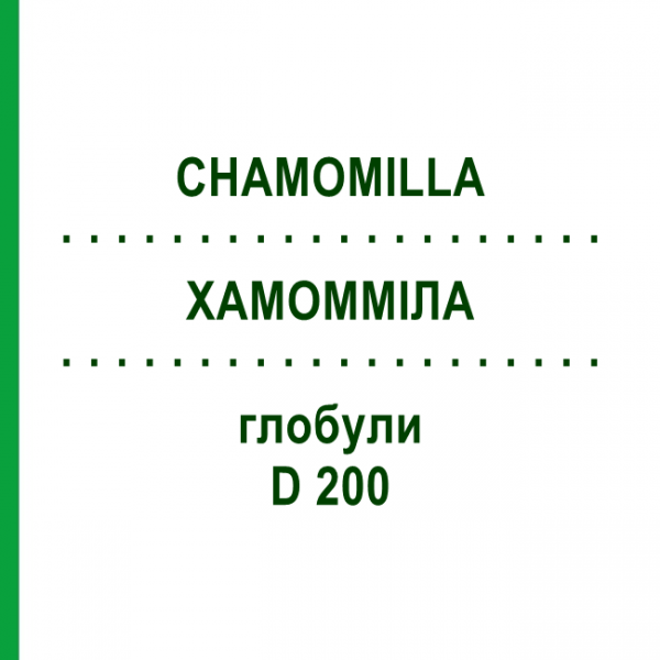 ХАМОМИЛЛА (CHAMOMILLA) D 200 глобули 10 г - Гомеопатия DR.RECKEWEG