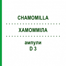 ХАМОММІЛА (CHAMOMILLA) D 3 ампули 10x1 мл - Гомеопатія WALA HEILMITTEL