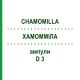 ХАМОММІЛА (CHAMOMILLA) D 3 ампули 10x1 мл - Гомеопатія WALA HEILMITTEL
