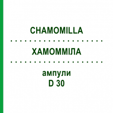 ХАМОМИЛЛА (CHAMOMILLA) D 30 ампулы 8x1 мл - Гомеопатия DHU