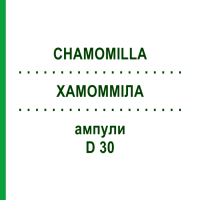 ХАМОМИЛЛА (CHAMOMILLA) D 30 ампулы 10x1 мл - Гомеопатия WALA HEILMITTEL