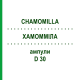 ХАМОММІЛА (CHAMOMILLA) D 30 ампули 10x1 мл - Гомеопатія WALA HEILMITTEL
