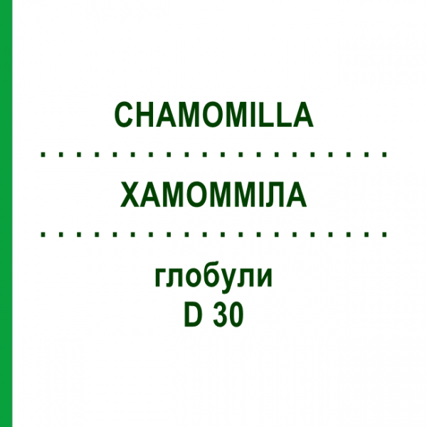 ХАМОММІЛА (CHAMOMILLA) D 30 глобули 20 г - Гомеопатія WALA HEILMITTEL