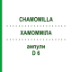 ХАМОММІЛА (CHAMOMILLA) D 6 ампули 10x1 мл - Гомеопатія WALA HEILMITTEL