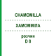 ХАМОМИЛЛА (CHAMOMILLA) D 8 раствор 20 мл - Гомеопатия DHU