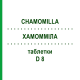 ХАМОМИЛЛА (CHAMOMILLA) D 8 таблетки 80 шт - Гомеопатия DHU