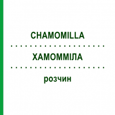 ХАМОМИЛЛА (CHAMOMILLA) раствор 50 мл - Гомеопатия HANOSAN