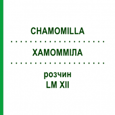 ХАМОМИЛЛА (CHAMOMILLA) LM XII раствор 10 мл - Гомеопатия DHU