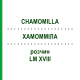 ХАМОМИЛЛА (CHAMOMILLA) LM XVIII раствор 10 мл - Гомеопатия DHU