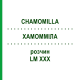 ХАМОМИЛЛА (CHAMOMILLA) LM XXX раствор 10 мл - Гомеопатия DHU