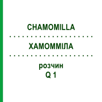 ХАМОМИЛЛА (CHAMOMILLA) Q 1 раствор 15 мл - Гомеопатия GUDJONS