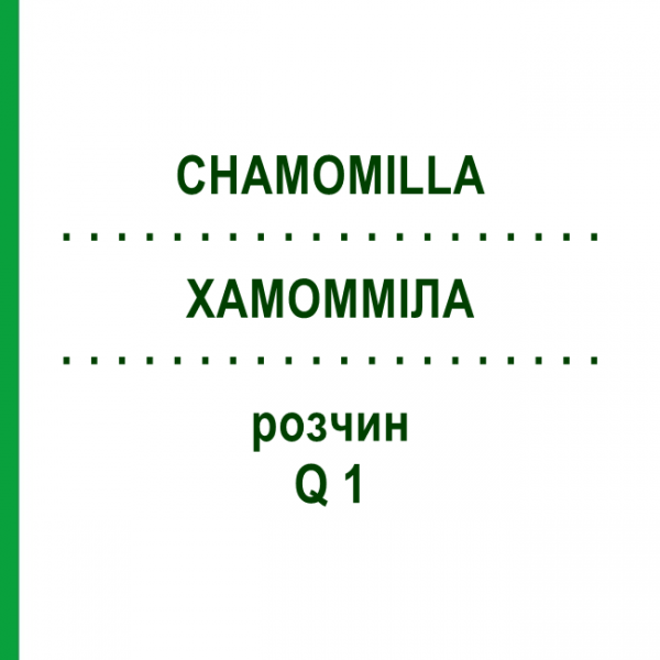 ХАМОММІЛА (CHAMOMILLA) Q 1 розчин 15 мл - Гомеопатія GUDJONS