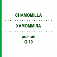 ХАМОММІЛА (CHAMOMILLA) Q 10 розчин 15 мл - Гомеопатія GUDJONS