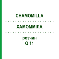 ХАМОММІЛА (CHAMOMILLA) Q 11 розчин 15 мл - Гомеопатія GUDJONS