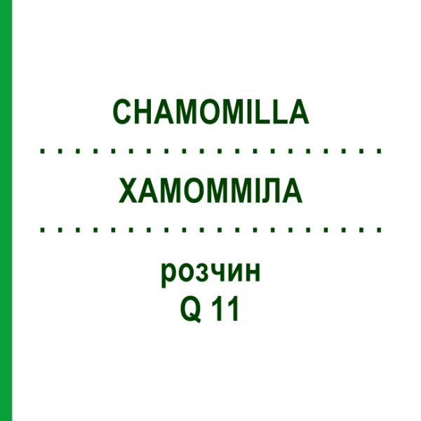 ХАМОММІЛА (CHAMOMILLA) Q 11 розчин 15 мл - Гомеопатія GUDJONS