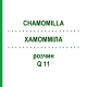 ХАМОММІЛА (CHAMOMILLA) Q 11 розчин 15 мл - Гомеопатія GUDJONS