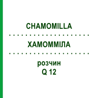 ХАМОММІЛА (CHAMOMILLA) Q 12 розчин 15 мл - Гомеопатія GUDJONS