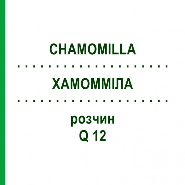 ХАМОММІЛА (CHAMOMILLA) Q 12 розчин 15 мл - Гомеопатія GUDJONS