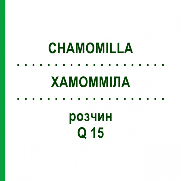 ХАМОММІЛА (CHAMOMILLA) Q 15 розчин 15 мл - Гомеопатія GUDJONS