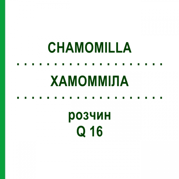 ХАМОММІЛА (CHAMOMILLA) Q 16 розчин 15 мл - Гомеопатія GUDJONS