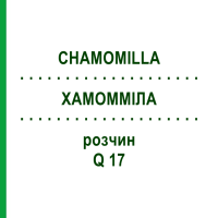 ХАМОММІЛА (CHAMOMILLA) Q 17 розчин 15 мл - Гомеопатія GUDJONS