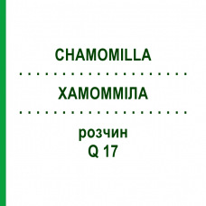ХАМОММІЛА (CHAMOMILLA) Q 17 розчин 15 мл - Гомеопатія GUDJONS
