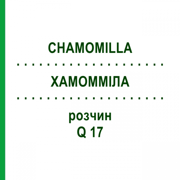 ХАМОММІЛА (CHAMOMILLA) Q 17 розчин 15 мл - Гомеопатія GUDJONS