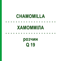ХАМОММІЛА (CHAMOMILLA) Q 19 розчин 15 мл - Гомеопатія GUDJONS