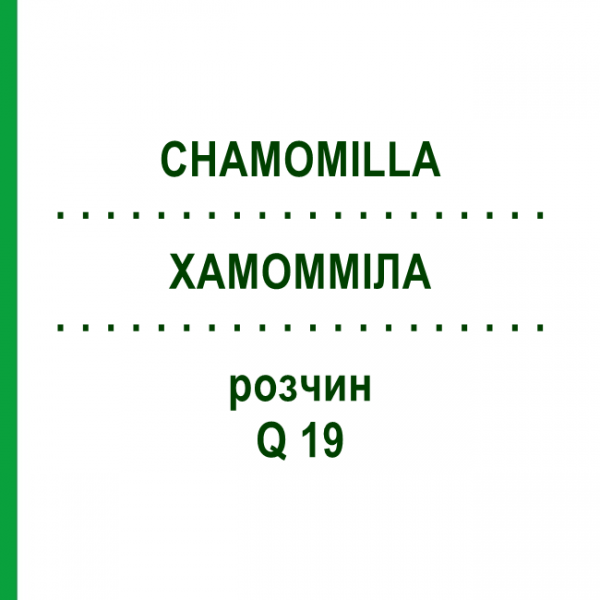 ХАМОММІЛА (CHAMOMILLA) Q 19 розчин 15 мл - Гомеопатія GUDJONS